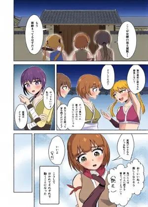 Kunoichi o shikan shi makuru manga