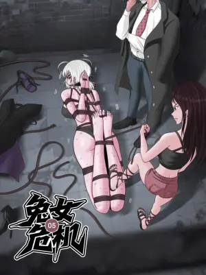 兔女危机-05话
