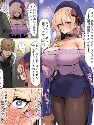[Horn/Wood] ベルファストとクリスマスデート (アズールレーン)