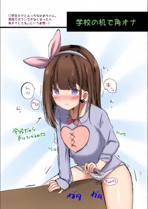 [PoyoPoyoSky (Saeki Sora)] おなにーのすすめ [Digital]