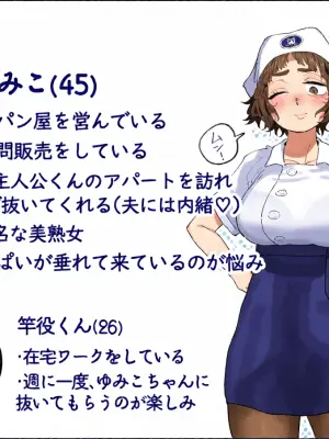 [Denki Neko (Toku)] Nuki Ari! Houmon Panya no Ero Oba-san [Digital]