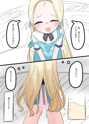 [Parapara] Sora-chan (Blue Archive)