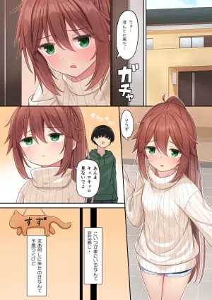 [Hino] Kouhai-chan Side Story 6