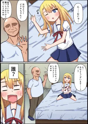 [Hige Nochi Hare] Illyasviel to Oji-san no Heya (Fate/kaleid liner Prisma Illya)
