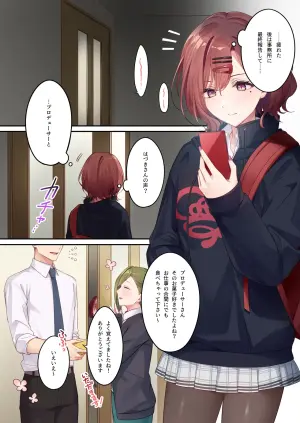 [Shiba no Shippo (Shiba Aya)] Anata ga Sukitte Ittakara. (THE iDOLM@STER:Shiny Colors) [Digital]