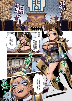 [ProudBanana] 惡女無常【贰】
