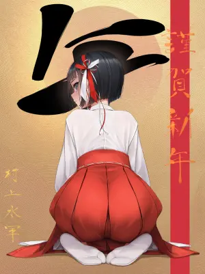 [Murakami Suigun] Shinshun! Miko Fuuki Iin-chan Anal Hatsudashi