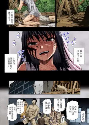 [Oyster] Ochibure Ch. 2 (COMIC Mate Legend Vol.67 2026-2) [Chinese]