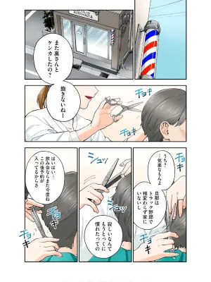[Chinjao Girl] Hitozuma no Kuchibiru wa Kan Chuuhai no Aji ga Shite ~Sari Kirihara Hair Salon Part 2~