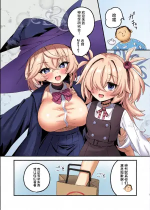 [Torihamu Holic (Yamamura Umi)] Lucky Occult ~Sensei to Mahou no Kona~ | Lucky☆神秘学 ~老师与魔法粉末~ (Blue Archive) [Chinese] [小桃汉化组] [Digital]