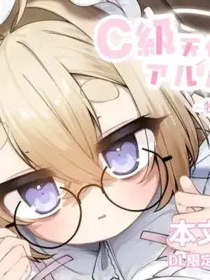 [sweet afternoon (Ichigono Maro)] C-kyuu Tenshi no Arbeit ~Bokushi-san Hen~ [Digital]