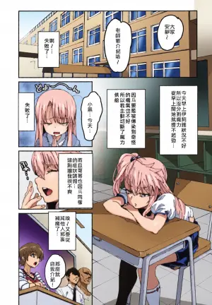 (C96) [LongHornTrain (CyoCyo)] Hokenshitsu no Akuma!! (Fate/kaleid liner Prisma Illya) [Chinese]