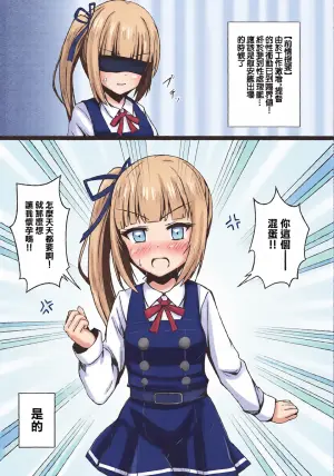 (C102) [KTTAI (Kamiya Tadato)] Kasumi no Kokoro | 霞的心聲 (Kantai Collection -KanColle-) [Chinese]