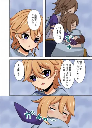 [Saboten Rotosu] Kimi wa Ore no Mono (Genshin Impact)