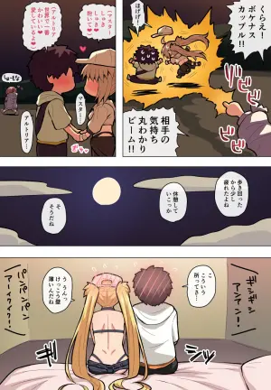 [ぽののぞ] 水着キャストリアえっち (Fate/Grand Order)