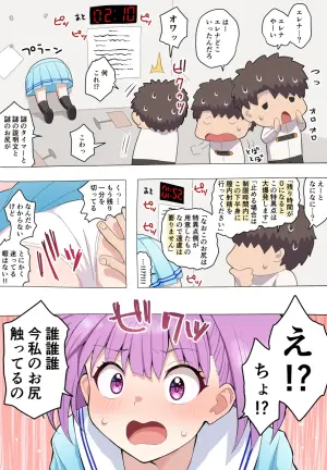[ぽののぞ] 壁尻エレナ (Fate/Grand Order)