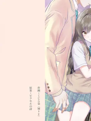 [Kujira Fukuro  (Miy)] Koi no  Haji wa Kakisute (To LOVE-Ru)