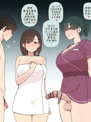 [BINGDAK] Futa Esthe 2 [Chinese] [ZZR个人汉化]