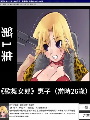 Yokubou Kaiki Dai 257 Shou - Shuumatsugai Working Woman Rape Hataraku Josei-tachi no Akumu -[機翻中文]
