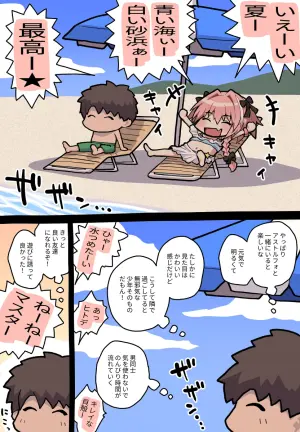 [Pononozo] Astolfo-kun (Fate/Grand Order)
