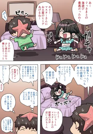 [ぽののぞ] 水着徐福ちゃんおっぱい