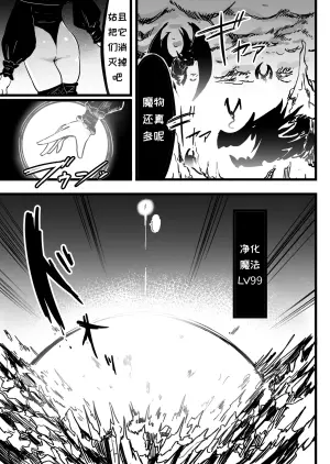 [Uraaka (Uraaka 18)] Choukyuu Majutsushi Miria Gyouretsu no Dekiru Zange Ana[Chinese][MTL]