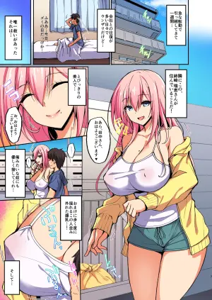 [Labomagi! (Takeda Aranobu)] Ecchi na Onee-san wa, Suki desu ka? ~Seiteki ni Amaesasete Kureru Tonari no Onee-san to no Nichijou Seikatsu Hen~ [Colorized] [Digital]