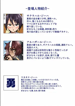 [Tar7mg (Amatsuga Shin)] Mama o Oyasumi Reipu Shichau Warui Ko Doko Da?