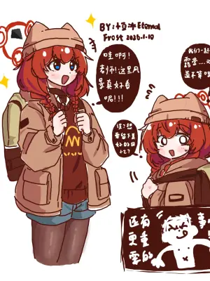 [Eternal-frost] 和兄弟一起创造美好回忆吧！ (Blue Archive) [Chinese]