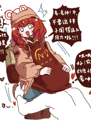 [Eternal-frost] 和兄弟一起创造美好回忆吧！ (Blue Archive) [Chinese]