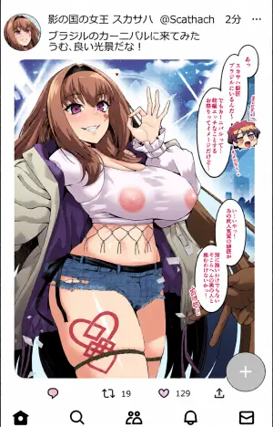 [Ankoman] Scathach Shishou Carnival o Mankitsu suru (Fate/Grand Order) [Decensored]