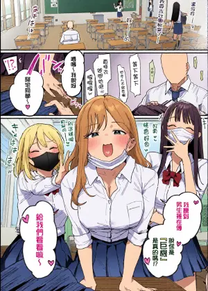 [ie] 3 Gal [Ongoing] [Chinese] [無邪気漢化組]