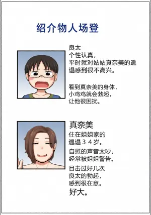[gumi_chocolate_pine] Isouro no Oba-san ga Hentai nanode, Chuui o Shitara... [Chinese] [没人汉化的我来汉化]