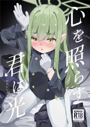 [Gachimochogura (Gachi Mouchou)] Kokoro o Terasu Kimi wa Hikari (Blue Archive) [Chinese] [半山世德x油豆腐拌面双人汉化] [Digital]