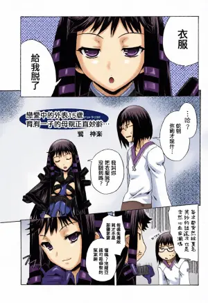 [Uguisuya (Uguisu Kagura)] 戀愛中的外表15歲育有一子的母親正值妙齡…| Koisuru 15-sai soutou komochi kasan wa o toshigoro…(Ar tonelico 2) [Chinese] [EM個人漢化]