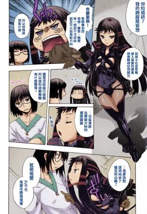[Uguisuya (Uguisu Kagura)] 戀愛中的外表15歲育有一子的母親正值妙齡…| Koisuru 15-sai soutou komochi kasan wa o toshigoro…(Ar tonelico 2) [Chinese] [EM個人漢化]