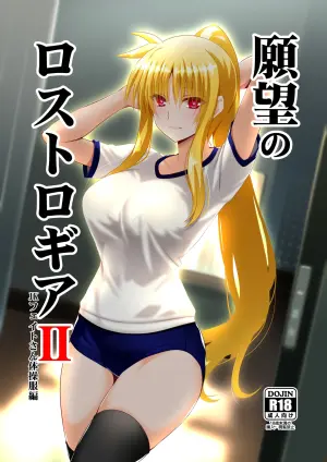 [Aquarius Gate (Engo)] Ganbou no Lost Logia II  JK Fate-san Taisoufuku Hen (Mahou Shoujo Lyrical Nanoha) [Digital]
