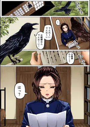 [Goma Gorilla] Seishori Touban (Kimetsu no Yaiba)