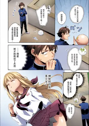 [Fuyu Mikan] Happy EchiEchi Experience Ch. 4 (COMIC AUN 2025-08) [Chinese] [Digital]