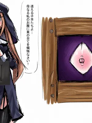 [あーる/@n_v_gt_r (Pixiv)] The Navel-Baring Nun's Confessional