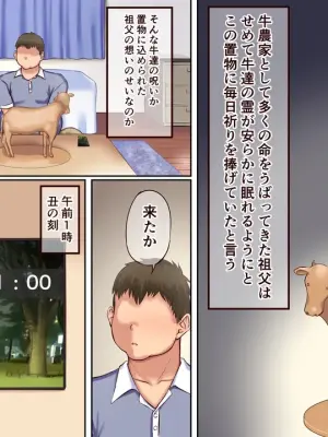 [Sankaku Batsumaru] Ushi no Noroi de Ushigara Mizugi no Onna ga Tazunete kuru Heya