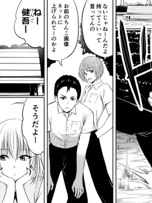 [Sankaku Batsumaru] Ijime no fukushu no tame ni sen'no kaijin no chikara o teniireta ore ga maho shojo o taosu made