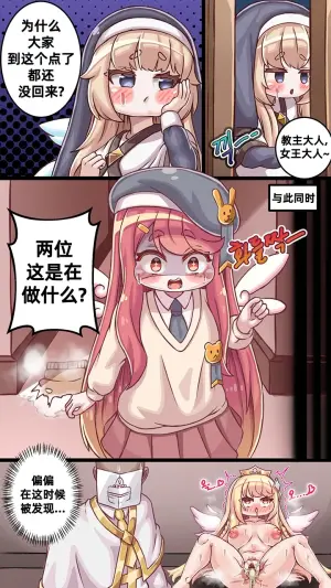 [Kintaro Raku]The Secret Recipe for Fresh Cream Bread at the Magic School/魔法学校鲜奶油面包的秘密配方[Trickcal revive][Chinese]