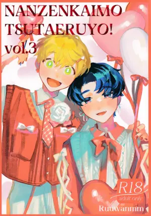 [FukuBikiken (Ruuwanmm)] Nanzenkaimo Tsutaeruyo! vol.3 [Digital]