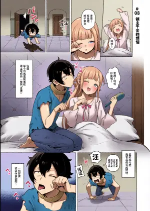 [Master of Tea & Chaos Studio (Sencha Bashira, Mugicha Bashira)] Isekai 100-nin Giri #08 [Chinese] [Decensored] [Digital]