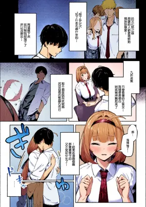 [Waremono] Inyou Reversal (Megami) [Chinese] [Digital]