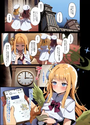 [Neko no Maccha Pafe (Chousetsu)] Zurui na Kitsune wa Mada Ippo Saki o Susunde Iru (Blue Archive) [Digital]