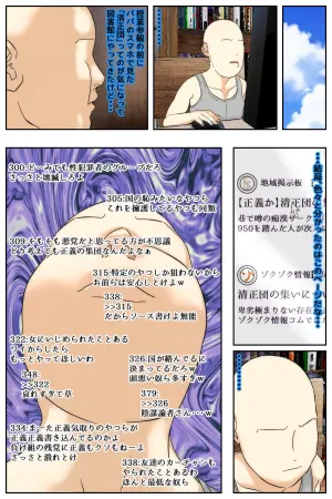 [Sistny&Anasis] Boku no Mama ga Doukyuusei-tachi ni Yaritai Houdai Saremashita. Densha Hen Zenpen [Digital]