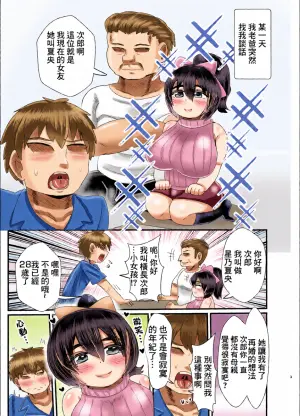 [たまごなべ/しろみなたろう]デカパイ合法ショタシーメールママといっしょ！おっぱい飲んでパイズリして息