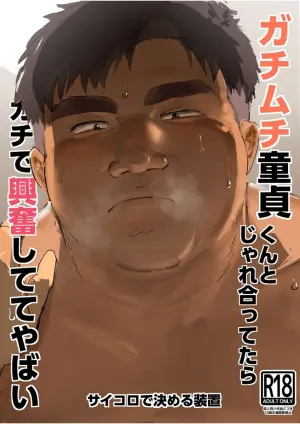 [Saikoro De Kimerusouchi] Gachimuchi Dōtei Kun To Jareattetara Gachi De Kōfun Shitete Yabai | Messing Around With Virgin Buff Dude, Got Seriously Turned On
